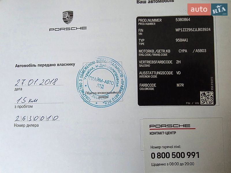 Позашляховик / Кросовер Porsche Macan 2017 в Володимирі