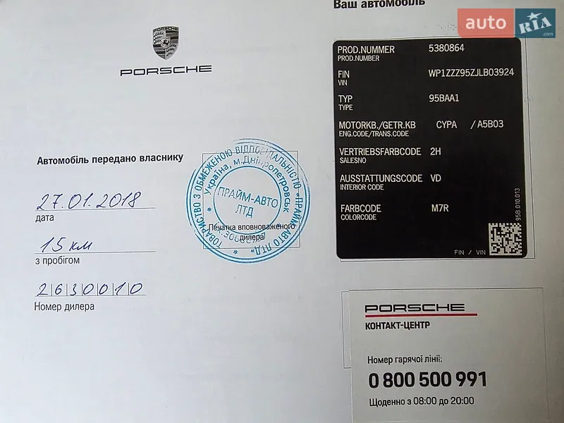 Позашляховик / Кросовер Porsche Macan 2017 в Володимирі документ