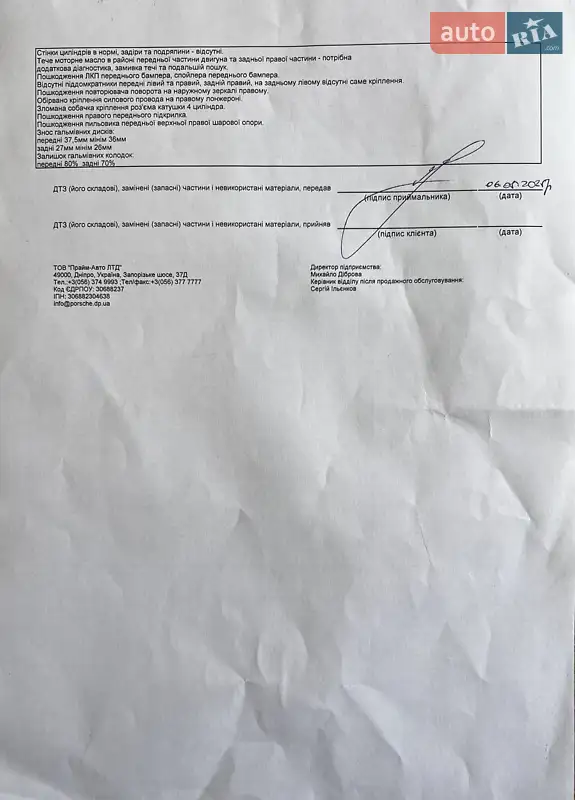 Универсал Porsche Panamera 2017 в Днепре документ
