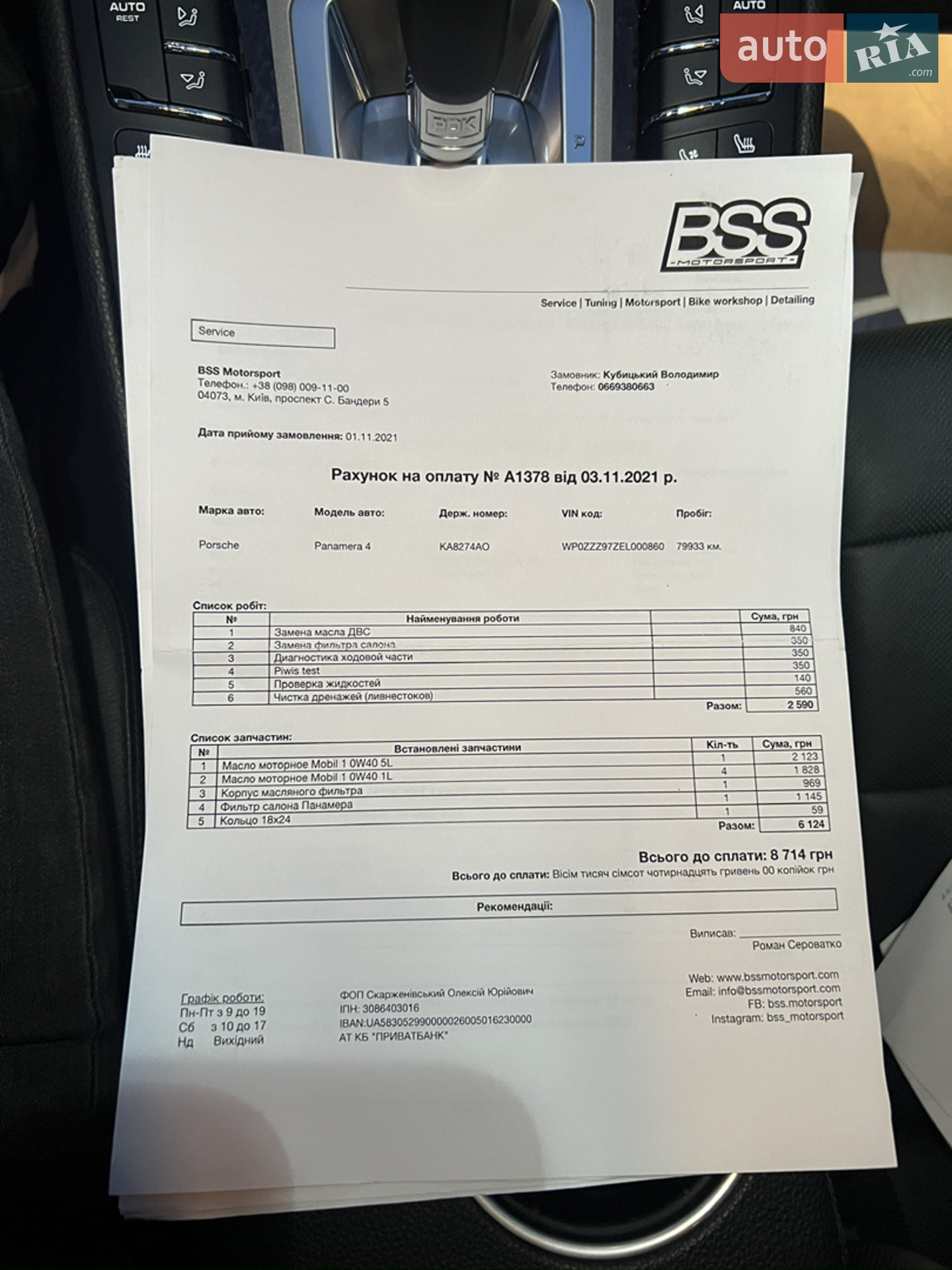 2013 Porsche Panamera - мініатюра 52