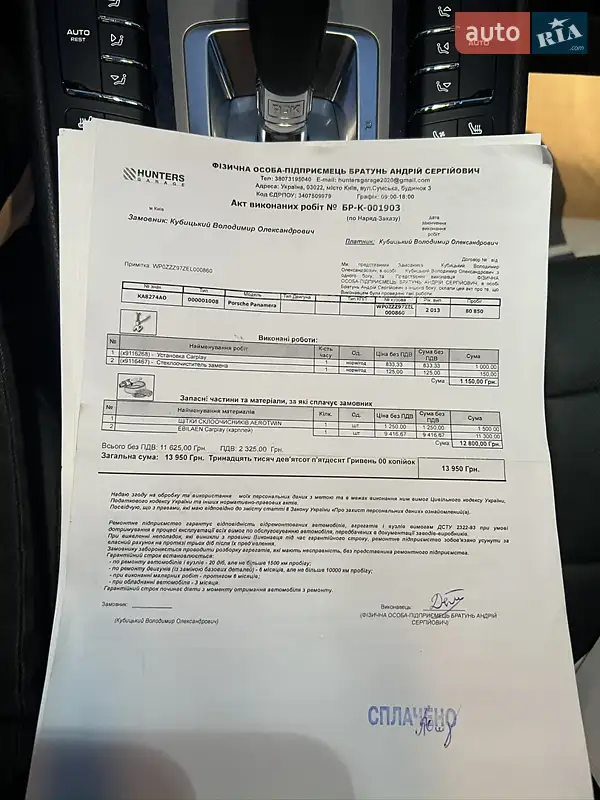 Фастбек Porsche Panamera 2013 в Києві документ 7 фото Фастбек Porsche Panamera 2013 в Києві документ