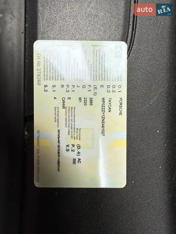 Универсал Porsche Taycan Cross Turismo 2021 в Коломые документ 6 фото Универсал Porsche Taycan Cross Turismo 2021 в Коломые документ