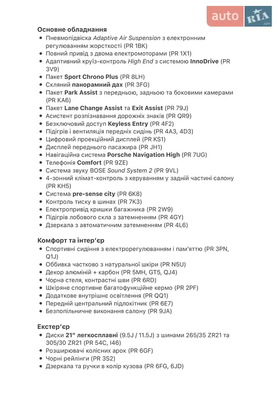 Універсал Porsche Taycan Cross Turismo 2021 в Києві документ