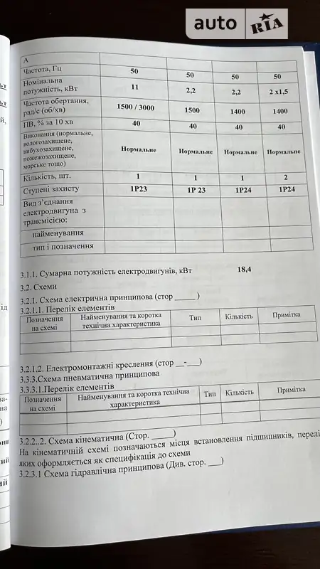 Баштовий кран Potain G20/15C 1972 в Тернополі документ