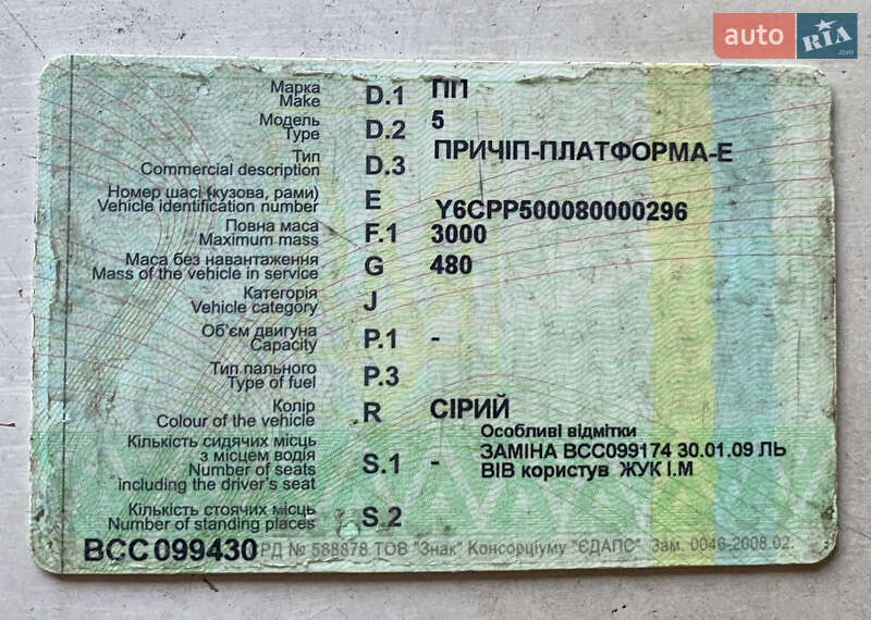 Платформа ПП ПП-5 2008 в Львове