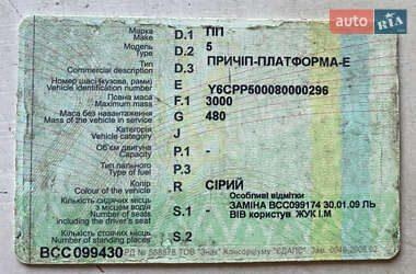 Платформа ПП ПП-5 2008 в 
