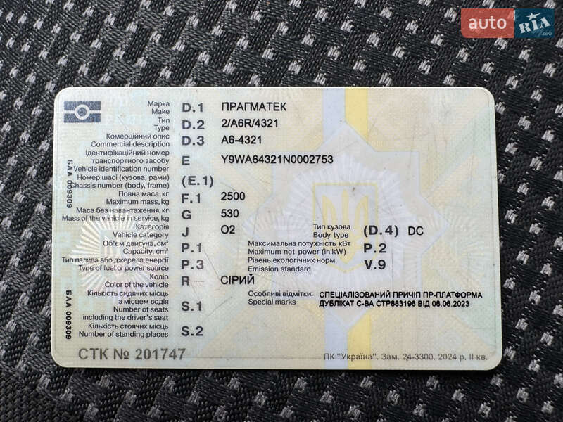 Лафет Pragmatec A6 2022 в Тульчине фото 28 Лафет Pragmatec A6 2022 в Тульчине