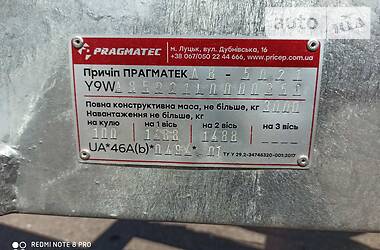 Лафет Pragmatec A7 2020 в Житомире