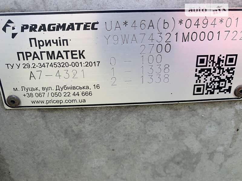 Лафет Pragmatec A7 2021 в Острозі