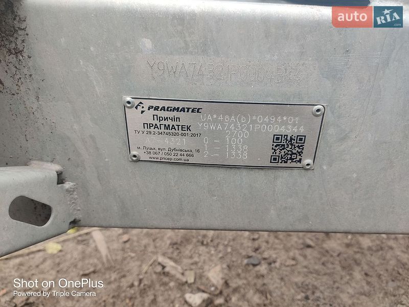 Автовоз Pragmatec A7 2023 в Ровно