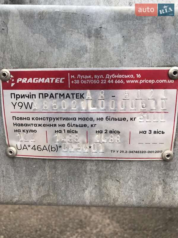 Лафет Pragmatec A8 2020 в Прилуках