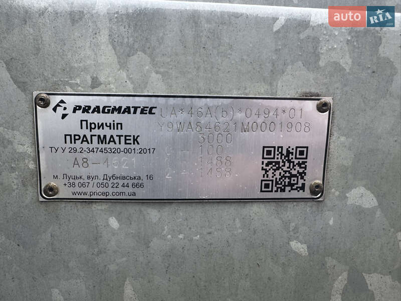 Лафет Pragmatec A8 2021 в Рівному