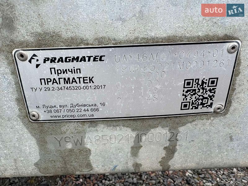Лафет Pragmatec A8 2021 в Рівному