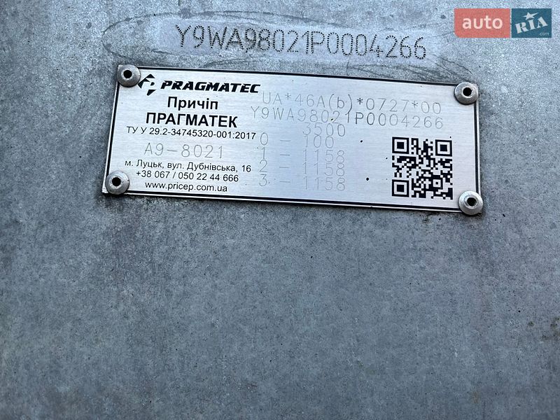 Автовоз Pragmatec A9 2023 в Ровно