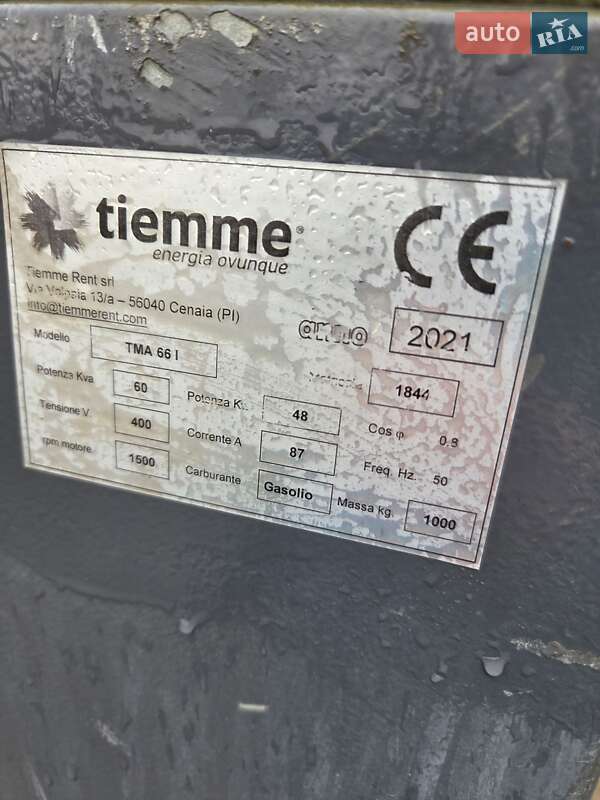 Электростанция / Генератор Pramac TX 2021 в Черновцах