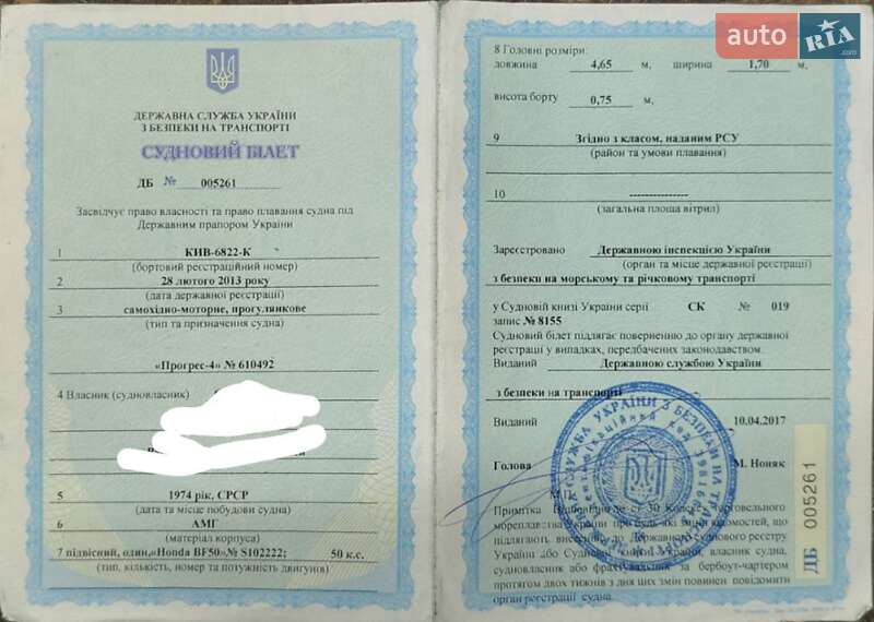 Катер Прогресс 4 2023 в Переяславе