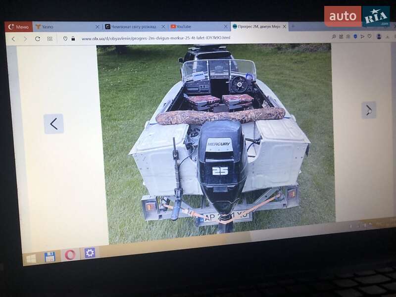 Човен Прогресс 4 2000 в Кривому Розі