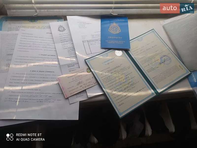Лодка Прогресс Прогресс 2005 в Днепре документ