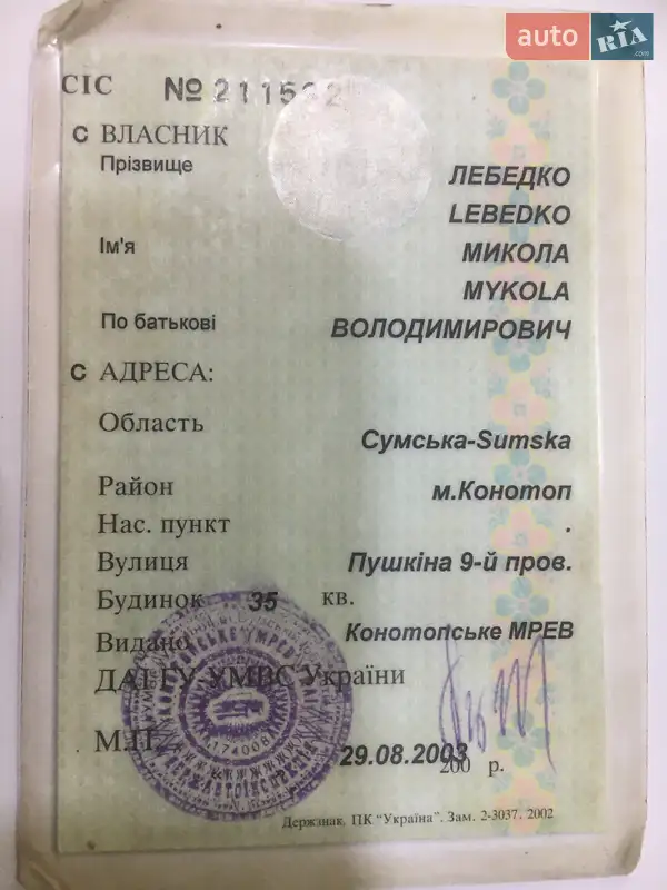 Другие прицепы ПТС 2ПТС-4 1995 в Ромнах документ