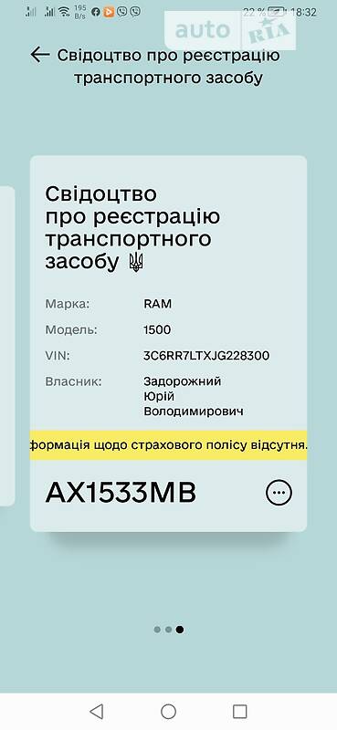 Пикап Ram 1500 2018 в Харькове фото 3 Пикап Ram 1500 2018 в Харькове