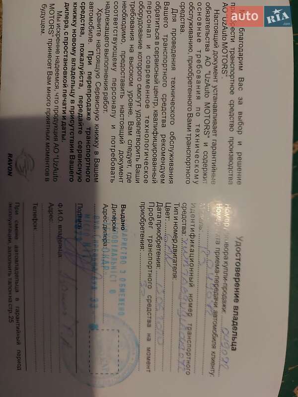 Седан Ravon Nexia R3 2020 в Киеве