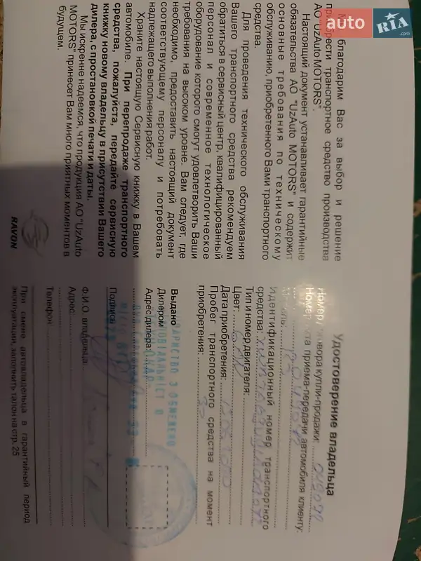 Седан Ravon Nexia R3 2020 в Киеве документ