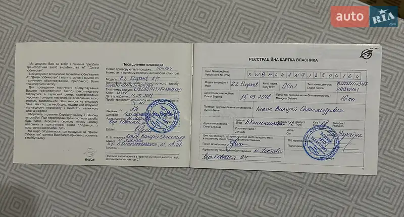 Хетчбек Ravon R2 2017 в Києві документ