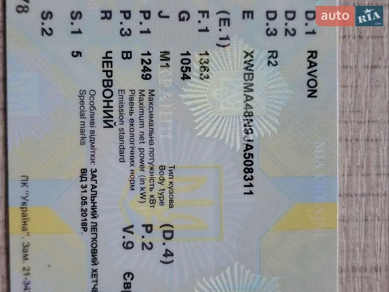 Хэтчбек Ravon R2 2018 в Киеве документ