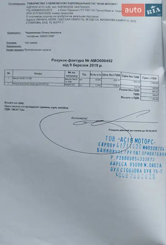 Седан Ravon R4 2018 в Болграде документ