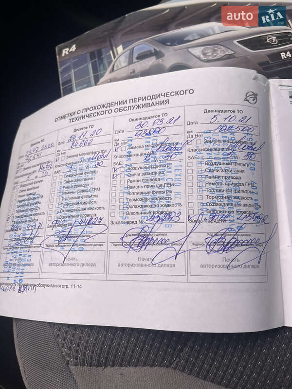 Седан Ravon R4 2017 в Ахтырке