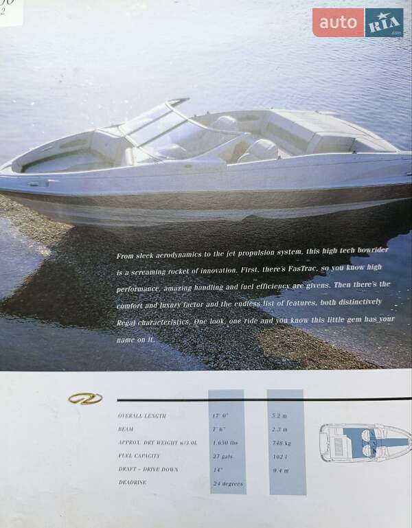 Катер Regal 1700 1998 в 