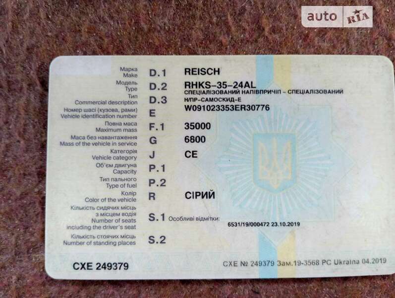 Самосвал полуприцеп Reisch RHKS 2003 в Харькове