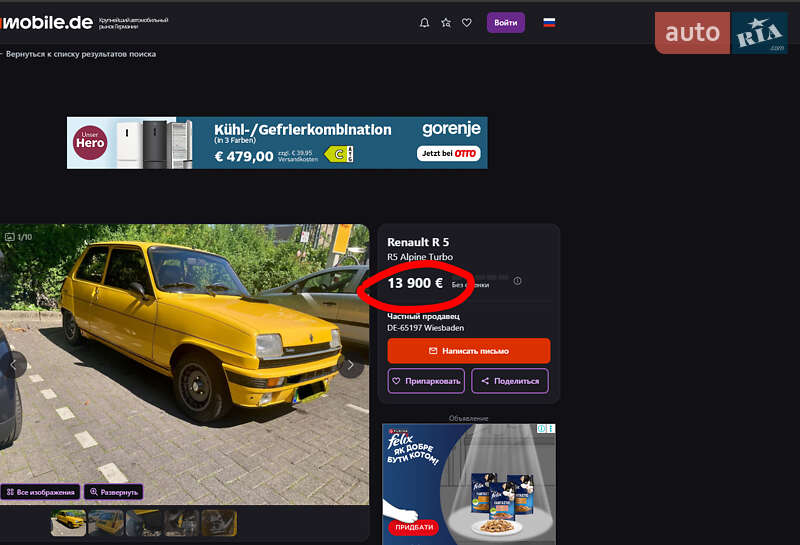 Хэтчбек Renault 5 1983 в Виннице