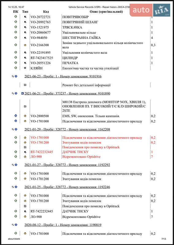 Тягач Renault C-Series 2017 в Дубно фото 45 Тягач Renault C-Series 2017 в Дубно