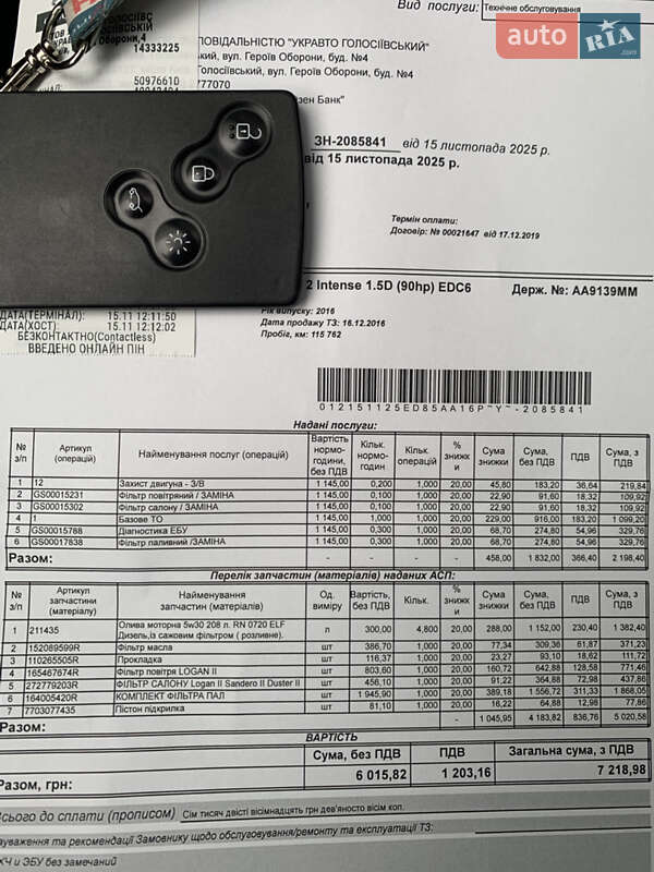 Позашляховик / Кросовер Renault Captur 2016 в Києві фото 20 Позашляховик / Кросовер Renault Captur 2016 в Києві