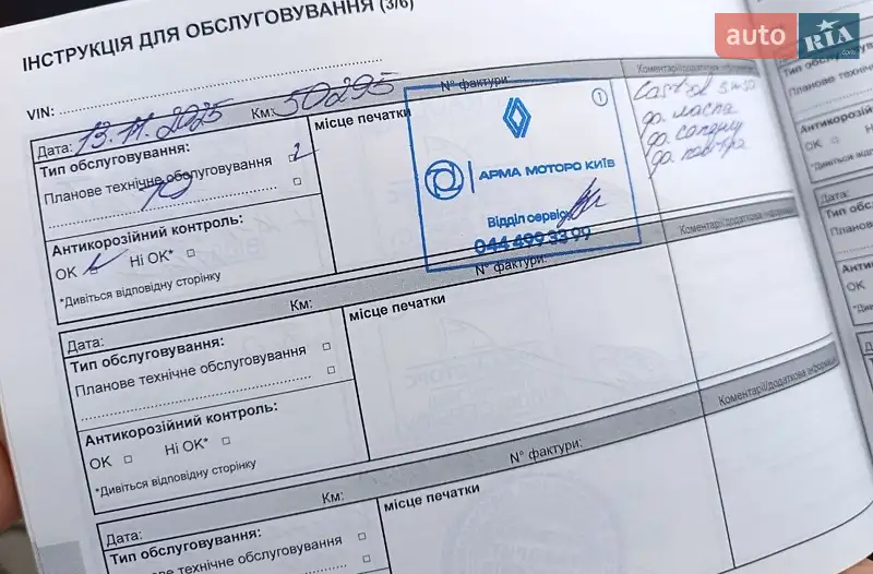 Позашляховик / Кросовер Renault Captur 2016 в Києві документ