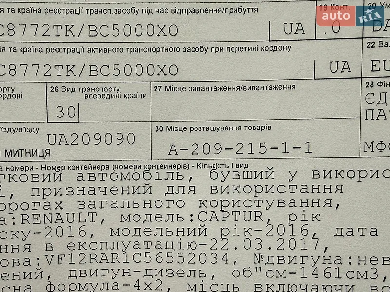 Внедорожник / Кроссовер Renault Captur 2016 в Днепре документ