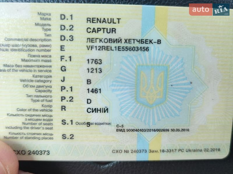 Внедорожник / Кроссовер Renault Captur 2016 в Нетешине