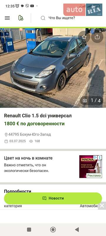 Универсал Renault Clio 2010 в Ровно фото 21 Универсал Renault Clio 2010 в Ровно