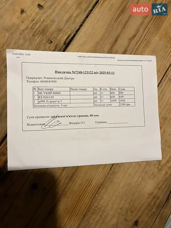 Універсал Renault Clio 2009 в Кам'янець-Подільському документ