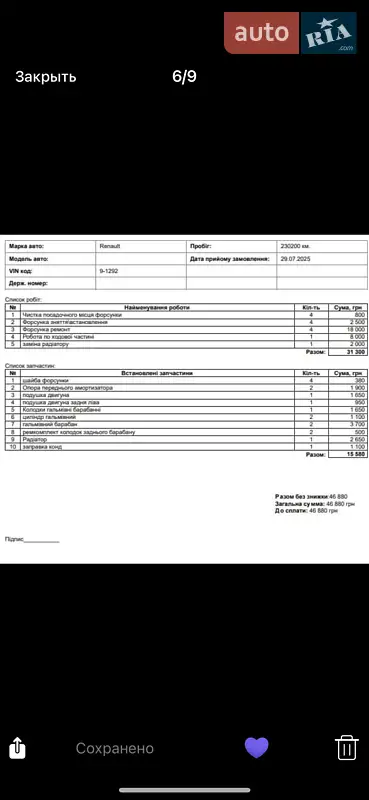 Хэтчбек Renault Clio 2002 в Киеве документ