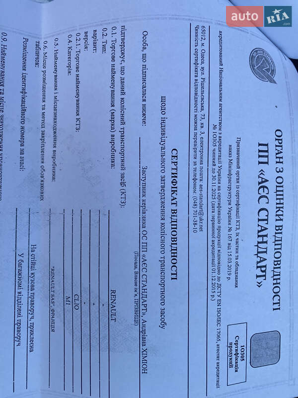 Універсал Renault Clio 2008 в Коломиї