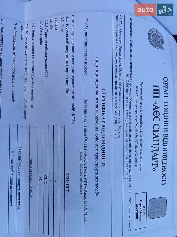 Універсал Renault Clio 2008 в Коломиї документ