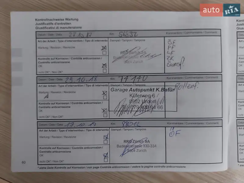 Универсал Renault Clio 2013 в Ровно документ 5 фото Универсал Renault Clio 2013 в Ровно документ