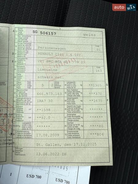 Хетчбек Renault Clio 2009 в Броварах