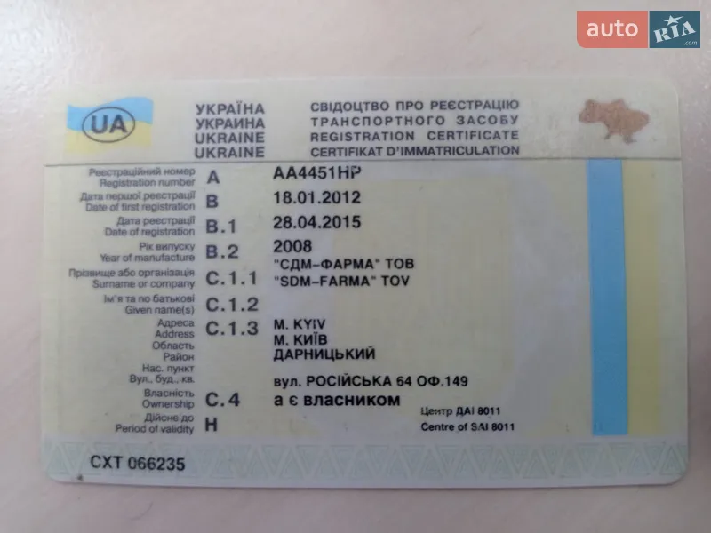 Седан Renault Clio 2008 в Киеве документ 3 фото Седан Renault Clio 2008 в Киеве документ
