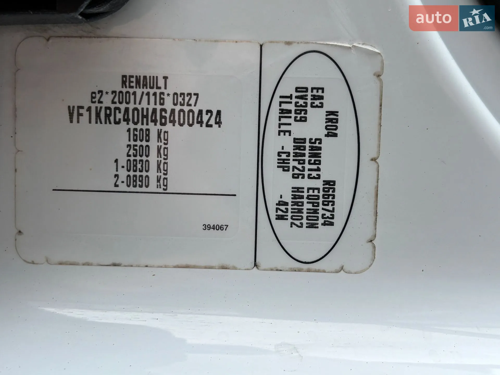 2011 Renault Clio - мініатюра 73