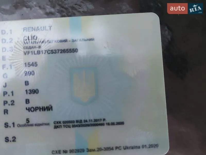 Седан Renault Clio 2007 в Долинской документ