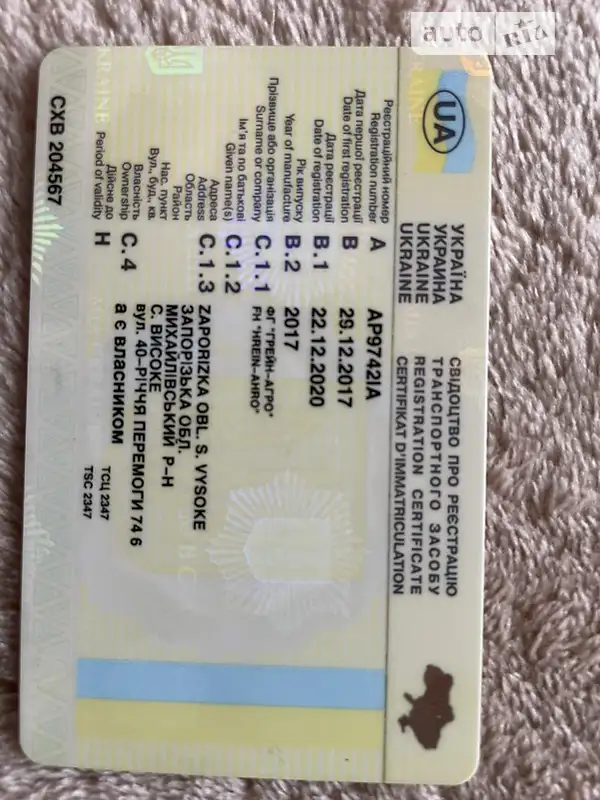 Позашляховик / Кросовер Renault Duster 2017 в Запоріжжі документ 3 фото Позашляховик / Кросовер Renault Duster 2017 в Запоріжжі документ