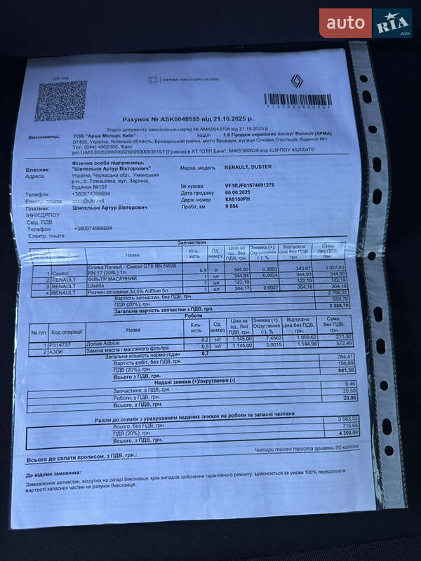 Внедорожник / Кроссовер Renault Duster 2025 в Киеве